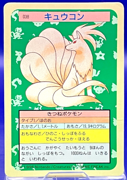 Ninetales 38 Pokemon Card Topsun Japanese Nintendo Vintage Anime Game Very Rare - Image 1