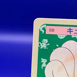 Ninetales 38 Pokemon Card Topsun Japanese Nintendo Vintage Anime Game Very Rare - Image 2