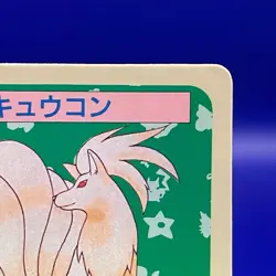 Ninetales 38 Pokemon Card Topsun Japanese Nintendo Vintage Anime Game Very Rare - Image 3
