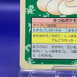 Ninetales 38 Pokemon Card Topsun Japanese Nintendo Vintage Anime Game Very Rare - Image 5