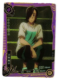 Junpei Yoshino Promo Back R ZS-01-155 Jujutsu Kaisen Anime TCG Card - Image 1