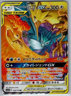 Moltres & Zapdos & Articuno GX 035/054 Japanese Sky Legend - Pokemon Card - NM - Image 1
