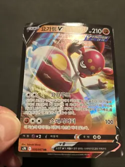 Medicham V 036/067 RR s7R Blue Sky Stream Korean Pokemon TCG Card NM - Image 5