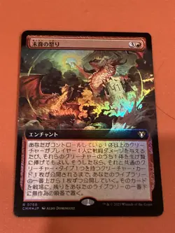 mtg foil borderless Japanese Descendants' Fury, Commander Masters, unplayed - Image 1