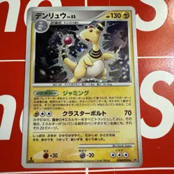 Pokemon Ampharos DPBP#209 DP3 1st Edition Shining Darkness Japanese Holo NM - Image 1