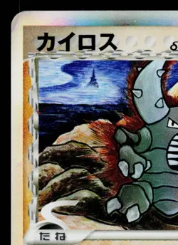 PINSIR 042/068 OFFENSE AND DEFENSE OF THE FURTHEST ENDS JAPANESE POKEMON TCG - Image 2