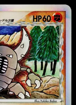 PINSIR 042/068 OFFENSE AND DEFENSE OF THE FURTHEST ENDS JAPANESE POKEMON TCG - Image 3