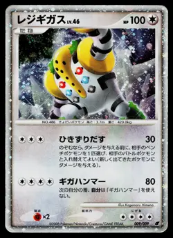 Regigigas 009/009 Holo Promo 11th Movie Set Pokemon Japanese Heavily Played - Image 1