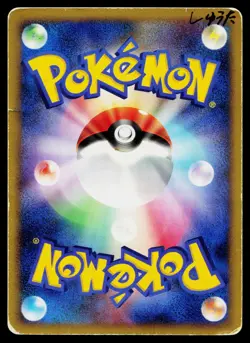 Regigigas 009/009 Holo Promo 11th Movie Set Pokemon Japanese Heavily Played - Image 2