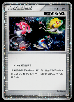 TIME-SPACE DISTORTION 012/012 MEWTWO LV.X COLLECTION PACK JAPANESE POKEMON TCG - Image 1