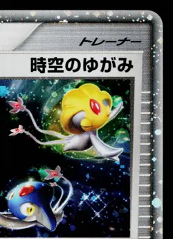 TIME-SPACE DISTORTION 012/012 MEWTWO LV.X COLLECTION PACK JAPANESE POKEMON TCG - Image 3