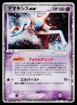 DEOXYS EX 006/015 DEOXYS CONSTRUCTED STARTER DECK JAPANESE POKEMON TCG - Image 1