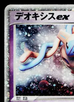 DEOXYS EX 006/015 DEOXYS CONSTRUCTED STARTER DECK JAPANESE POKEMON TCG - Image 2