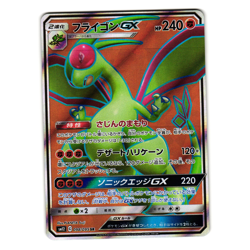 FLYGON GX 098/095 sm12 ALTER GENESIS JAPANESE POKEMON TCG - Image 1
