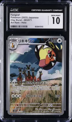 2023 POKEMON JPN CLAY BURST - ART RARE - HOLO #083/071 FARIGIRAF CGC 10 GEM MINT - Image 1