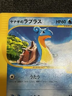 Pryce's Lapras 041/141 Pokemon VS Series (Japanese) - Image 3