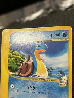 Pryce's Lapras 041/141 Pokemon VS Series (Japanese) - Image 4