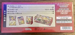 Pokemon TCG SEALED Special Box Pokemon Center Tohoku - SBC Japanese 2025 NM/NEW - Image 2