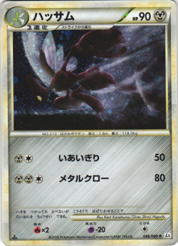 Scizor Holo Pokemon TCG 'Reviving Legends (L2)’ 048/080 1st Edition HP - Image 1
