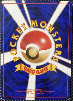 Maintenance Expansion Pack Regular (Japanese) - Pokemon Card - Image 2