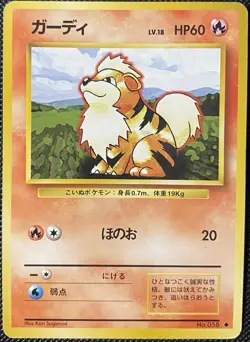 Growlithe Expansion Pack Regular (Japanese) - Pokemon Card - Image 1