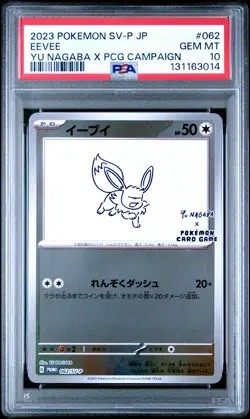 2023 POKEMON JPN SV-P PROMO YU NAGABA X POKEMON CARD GAME CAMPAIGN EEVEE PSA 10 - Image 1