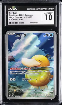 2025 POKEMON JPN MEGA DREAM EX ART RARE - HOLO #199/193 PSYDUCK CGC 10 GEM MINT - Image 1
