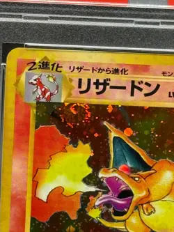 💥CHARIZARD Holo Rare SWIRL #006 1996 Pokemon Japanese Base Set PSA 8 NM-MT - Image 2