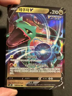 Rayquaza v 046/067 S7r: Blue Sky Stream Holo Korean NM Pokemon TCG - Image 3