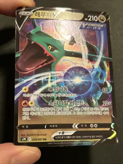 Rayquaza v 046/067 S7r: Blue Sky Stream Holo Korean NM Pokemon TCG - Image 5