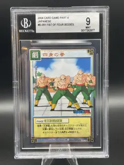 BGS MINT 9 DRAGON BALL Card Game Part 4 D-351 Four Fists 2004 Tien - Image 1