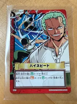 Roronoa Zoro Vintage Hyper Battle Carddass CHB Bandai ONE PIECE 1st Card Set - Image 1