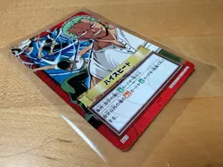 Roronoa Zoro Vintage Hyper Battle Carddass CHB Bandai ONE PIECE 1st Card Set - Image 2