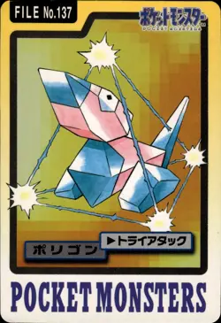 Porygon Carddass 1997 Vintage Pokemon Pocket Monsters Vending Card B39 - Image 1