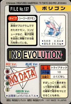 Porygon Carddass 1997 Vintage Pokemon Pocket Monsters Vending Card B39 - Image 2