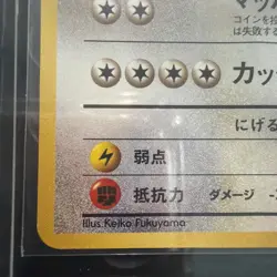 Pidgeot No. 018 Japanese Southern Islands Pokemon Card - Image 3