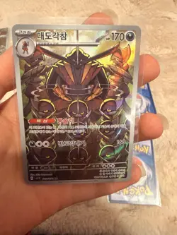 POKEMON - 5 CARD KOREAN ART RARE BUNDLE, VARIOUS SETS, AS PICTURED - Image 3