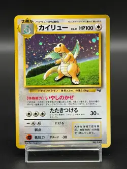 [LP] Dragonite Pokemon card Japanese No.149 GB Game Boy Promo Holo 5537 - Image 1