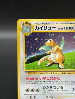 [LP] Dragonite Pokemon card Japanese No.149 GB Game Boy Promo Holo 5537 - Image 3