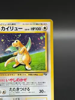 [LP] Dragonite Pokemon card Japanese No.149 GB Game Boy Promo Holo 5537 - Image 4