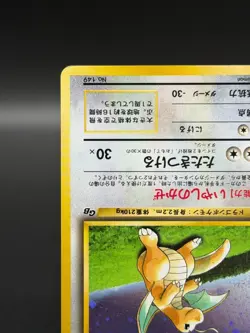 [LP] Dragonite Pokemon card Japanese No.149 GB Game Boy Promo Holo 5537 - Image 5