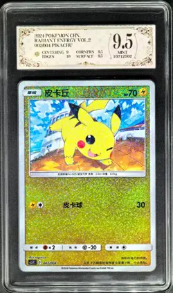 2024 Pokemon Cards CHN. Pikachu 002/004 PCG 9.5 (SAME AS PSA 9) - Image 1