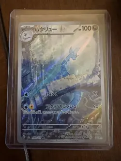 2023 Near Mint Pokemon Dragonair Art Rare AR 182/165 151 SV2a Japanese - Image 1
