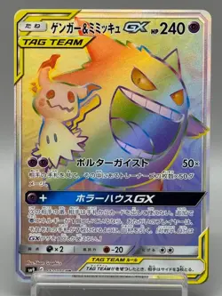 Gengar & Mimikyu GX 113/095 SR Team Up Tag Bolt SM9 Japanese Pokemon Card - Image 1