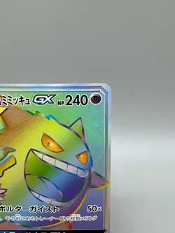 Gengar & Mimikyu GX 113/095 SR Team Up Tag Bolt SM9 Japanese Pokemon Card - Image 5