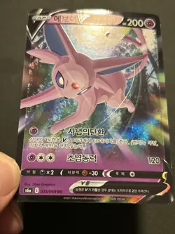 Espeon V 035/069 RR s6a Eevee Heroes Korean Pokemon TCG NM . - Image 5