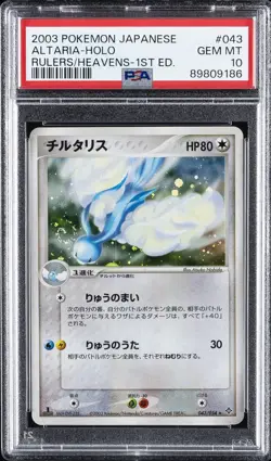 2003 POKEMON JPN RULERS OF THE HEAVENS 1ST ED #043 ALTARIA-HOLO PSA 10 - Image 1