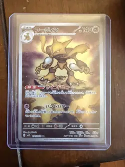 2025 Near Mint Pokemon Alakazam AR 071/063 M1S Mega Symphonia Art Rare Japanese - Image 1