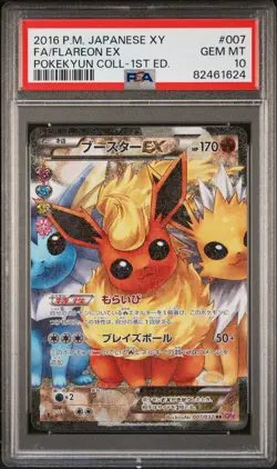 2016 POKEMON JPN XY POKEKYUN COLL 1ST ED #007 FULL ART/FLAREON EX PSA 10 - Image 1