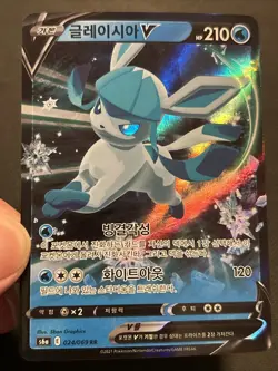 Pokemon TCG Glaceon V 024/069 S6a Eevee Heroes Ultra Rare Korean - Image 3